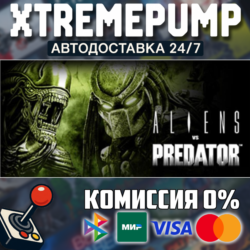 Aliens vs. Predator™ STEAM АВТО 24/7