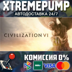 Sid Meier’s Civilization® VI STEAM АВТО 24/7