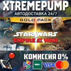 STAR WARS™ Empire at War - Gold Pack STEAM АВТО 24/7