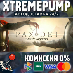 Pax Dei STEAM АВТО 24/7