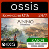 КЛЮЧ Anno 117: Pax Romana XBOX Код