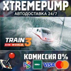 Train Sim World® 3 STEAM АВТО 24/7