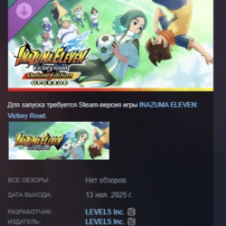 INAZUMA ELEVEN: Victory Road - Улучшение издания Deluxe АВТОДОСТАВКА STEAM GLOBAL МГН