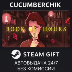 Book of Hours✅STEAM GIFT AUTO✅RU МИР