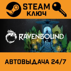 🔑Ravenbound. STEAM РФ,др.страны подарок
