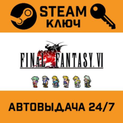 🔑FINAL FANTASY VI Pixel Remaster. STEAM РФ,др.страны п