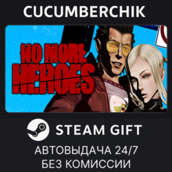 No More Heroes✅STEAM GIFT AUTO✅RU МИР