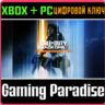 CALL OF DUTY: BLACK OPS 7 - VAULT EDITION XBOX   PC КОД