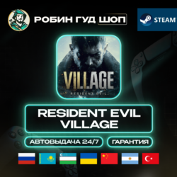 RESIDENT EVIL VILLAGE STEAM GIFT GLOBAL АВТО 24/7