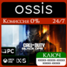 КЛЮЧ Call of Duty: Black Ops 7 - Cross-Gen Bundle XBOX, PC(не steam) Код
