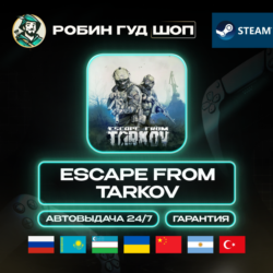 ESCAPE FROM TARKOV STEAM GIFT GLOBAL АВТО 24/7