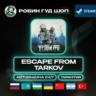 ESCAPE FROM TARKOV STEAM GIFT GLOBAL АВТО 24/7