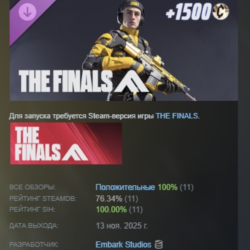 THE FINALS - New Contestant Pack DLC AUTODELIVERY STEAM РОССИЯ