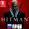 Hitman: Absolution | Nintendo Switch 1/2