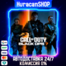 Call of Duty®: Black Ops 7 Авто МИР