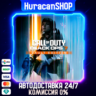Call of Duty®: Black Ops 7 - Vault Edition Авто МИР