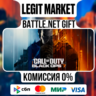 Call of Duty: Black Ops 7 Standart / Vault | Battle.net