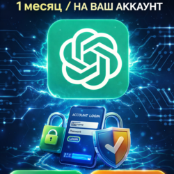 24/7 | ChatGPT 5.1   5 PLUS/GO | ПОДПИСКА | (SORA) 1M