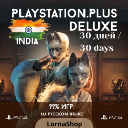 PS Plus India • DELUXE • 1 Месяц