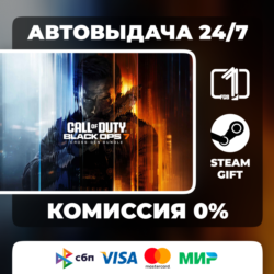 Call of Duty: Black Ops 7 STEAM GIFT МИР АВТОВЫДАЧА