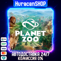 Planet Zoo Авто МИР