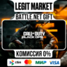 Call of Duty: Black Ops 6 Standart | Battle.net