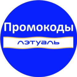Промокод L&acute;ETUAL | скидка, купон letu.ru