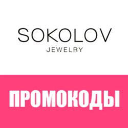 Промокод SOKOLOV.ru, купон на 500 рублей кулон