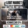Call of Duty: Modern Warfare (2019) | Battle.net