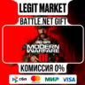 Call of Duty: Modern Warfare III | Battle.net