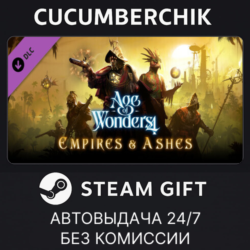 Age of Wonders 4: Empires & Ashes STEAM GIFT AUTO RU МИР