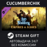 Age of Wonders 4: Empires & Ashes STEAM GIFT AUTO RU МИР