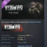 Escape from Tarkov: PVE Zone DLC AUTODELIVERY STEAM РОССИЯ