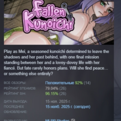 Fallen Kunoichi ~Netorare Hidden Village~ АВТОДОСТАВКА STEAM GLOBAL МГНОВЕННО ЛИЦЕНЗИ