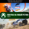Forza Horizon 5 Premium Add-Ons Bundle XBOX Любой Регио
