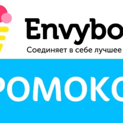 Envybox - промокод, купон на 500 рублей. Envybox