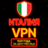 Личный ВПН | Италия | Прокси | VLESS | Быстрый vpn телеграм | happ | v2ray | HANMEW