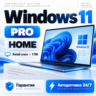 Windows 11 PRO / HOME | Retail-ключ | Гарантия | Мгновенная доставка 24/7