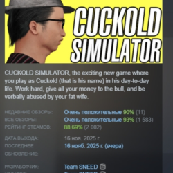 CUCKOLD SIMULATOR Life as a Beta Male Cuck АВТОДОСТАВКА STEAM GLOBAL МГНОВЕННО ЛИЦЕНЗ