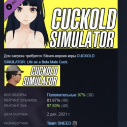 CUCKOLD SIMULATOR: Coomer's Delight АВТОДОСТАВКА STEAM GLOBAL МГНОВЕННО ЛИЦЕНЗИЯ