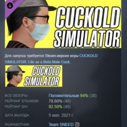 CUCKOLD SIMULATOR: Covid-19 Mask АВТОДОСТАВКА STEAM GLOBAL МГНОВЕННО ЛИЦЕНЗИЯ