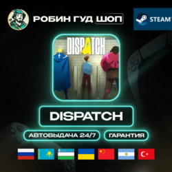 DISPATCH STEAM GIFT GLOBAL АВТО 24/7