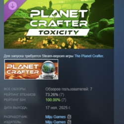 The Planet Crafter - Toxicity АВТОДОСТАВКА STEAM GLOBAL МГНОВЕННО ЛИЦЕНЗИЯ