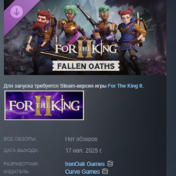For The King II: Fallen Oaths Character Pack АВТОДОСТАВКА STEAM GLOBAL МГНОВЕННО ЛИЦЕ