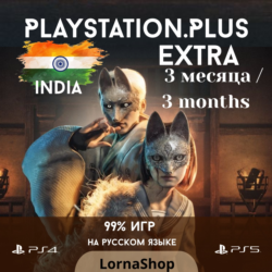 PS Plus India • EXTRA • 3 Месяца