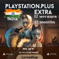 PS Plus India • EXTRA • 12 Месяцев