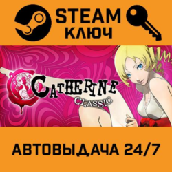 🔑Catherine Classic. STEAM РФ,др.страны подарок