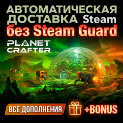 The Planet Crafter - Toxicity   все DLC • STEAM