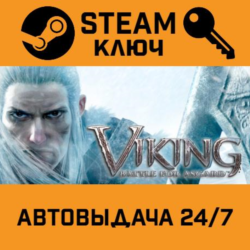 🔑Viking: Battle for Asgard. STEAM РФ,др.страны подарок