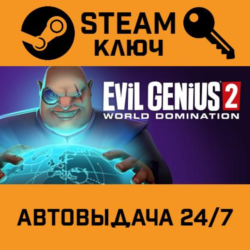 🔑Evil Genius 2 Deluxe Edition. STEAM РФ,др.страны пода